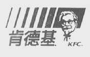 肯德基