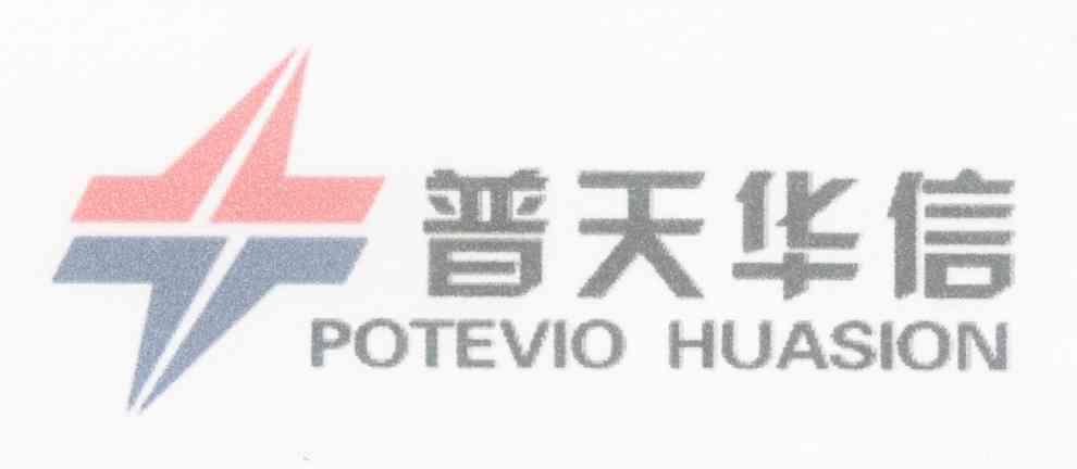 普天华信 POTEVIO HUASION