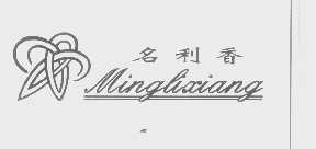 名利香