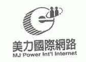 美力;MJPOWER