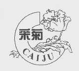 采菊