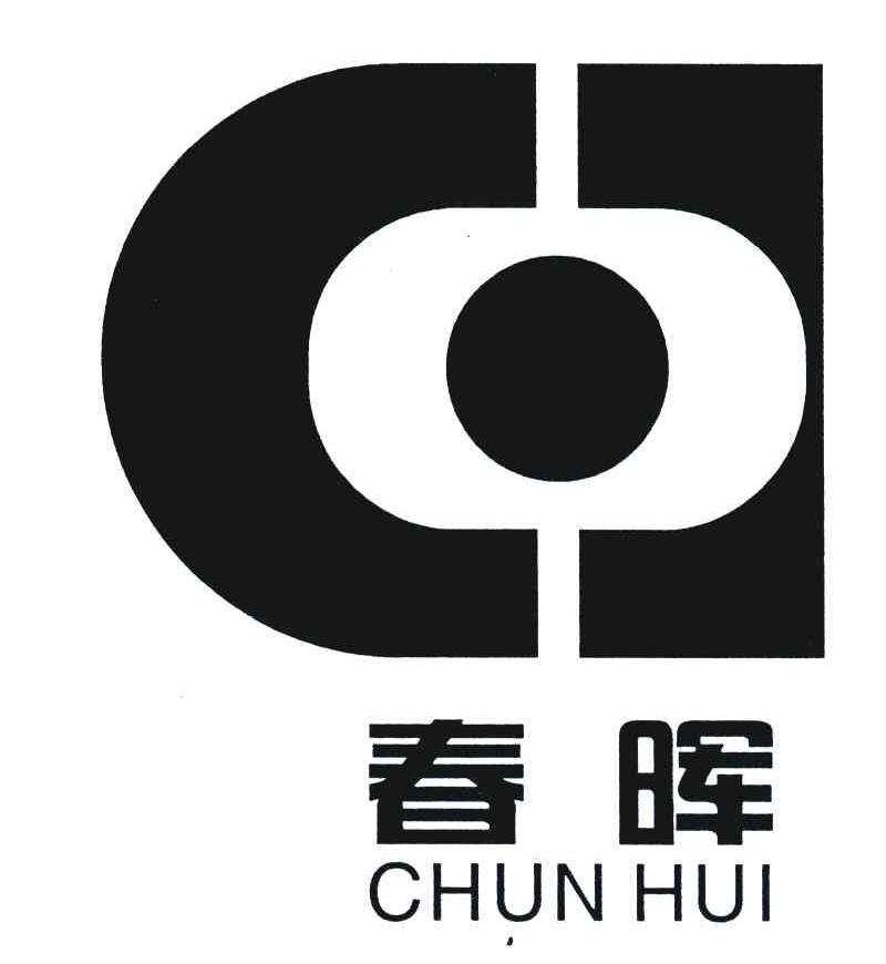 春晖