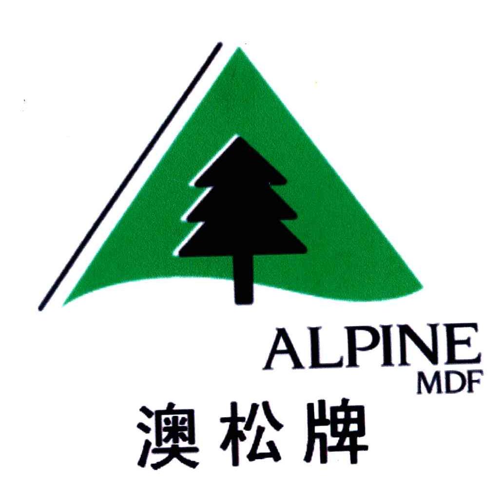 澳松牌;ALPINE MDF