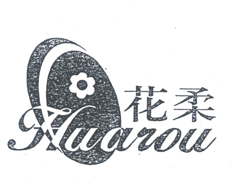 花柔
