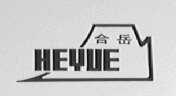 合岳
