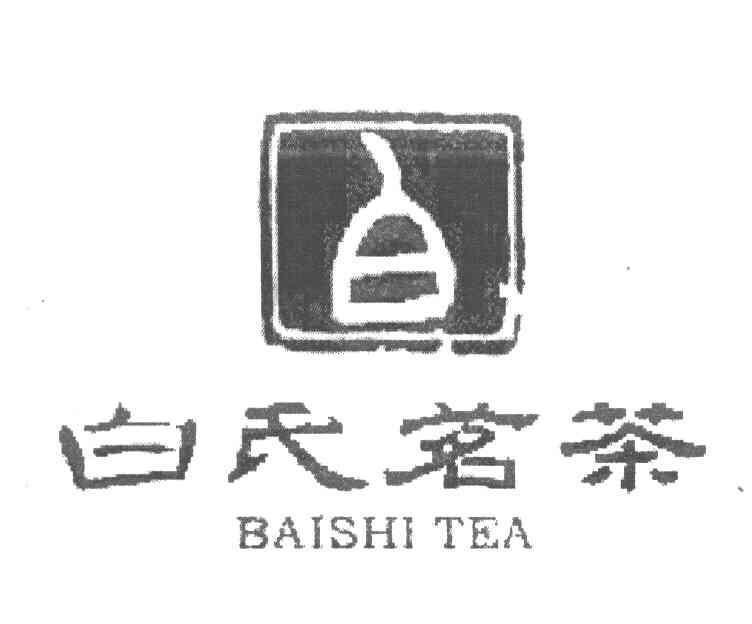 白氏茗茶 白 BAISHI TEA