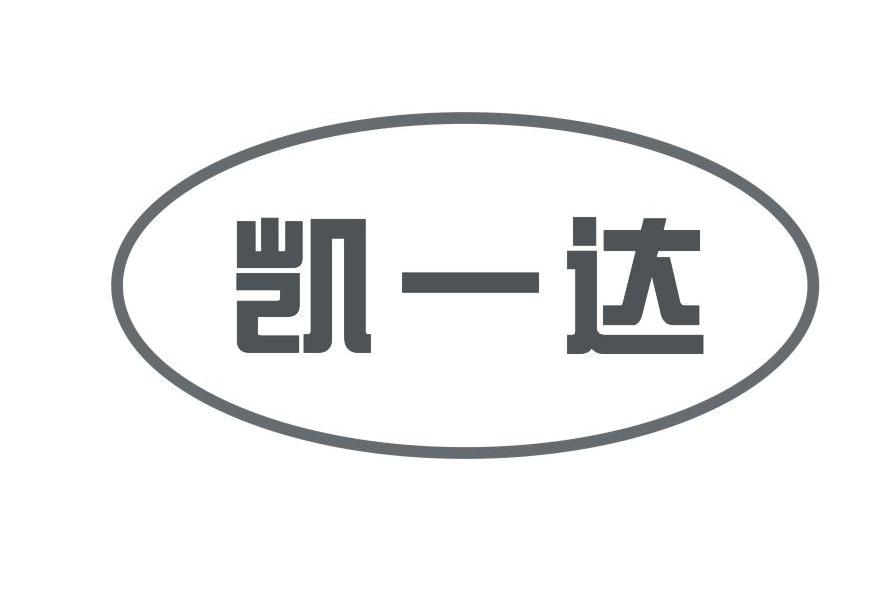 凯一达