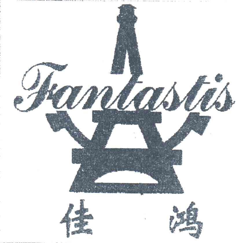 佳鸿;FANTASTIS