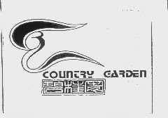 碧桂园  COUNTRY GARDEN