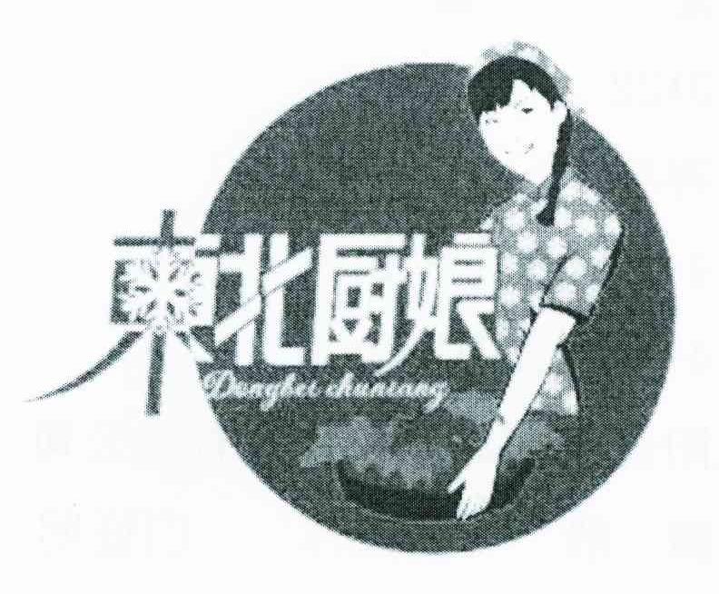 东北厨娘