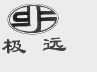 极远