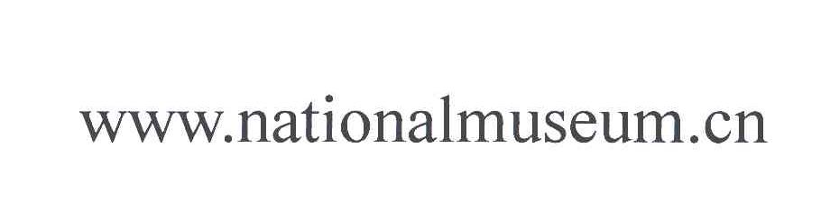 WWW.NATIONALMUSEUM.CN