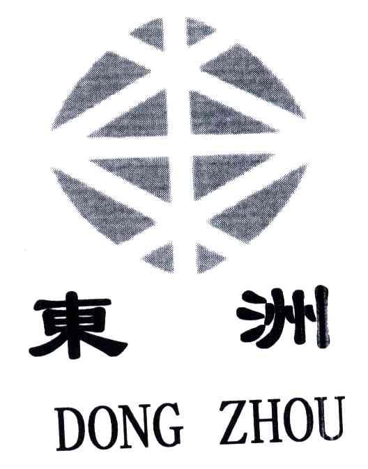 东洲