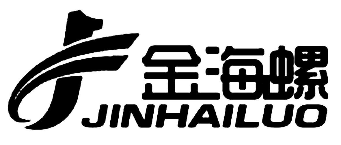 金海螺