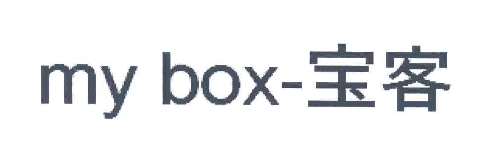MY BOX-宝客