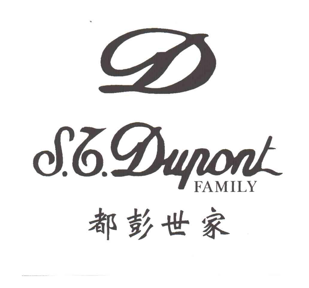 都彭世家;S T DUPONT FAMILY 及图