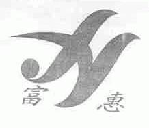 富惠