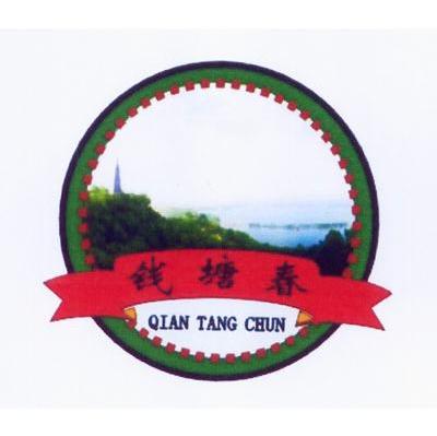 钱塘春