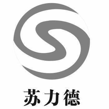 苏力德