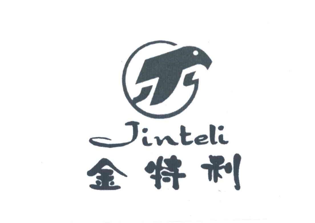 金特利