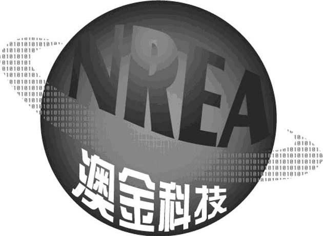 澳金科技 NREA