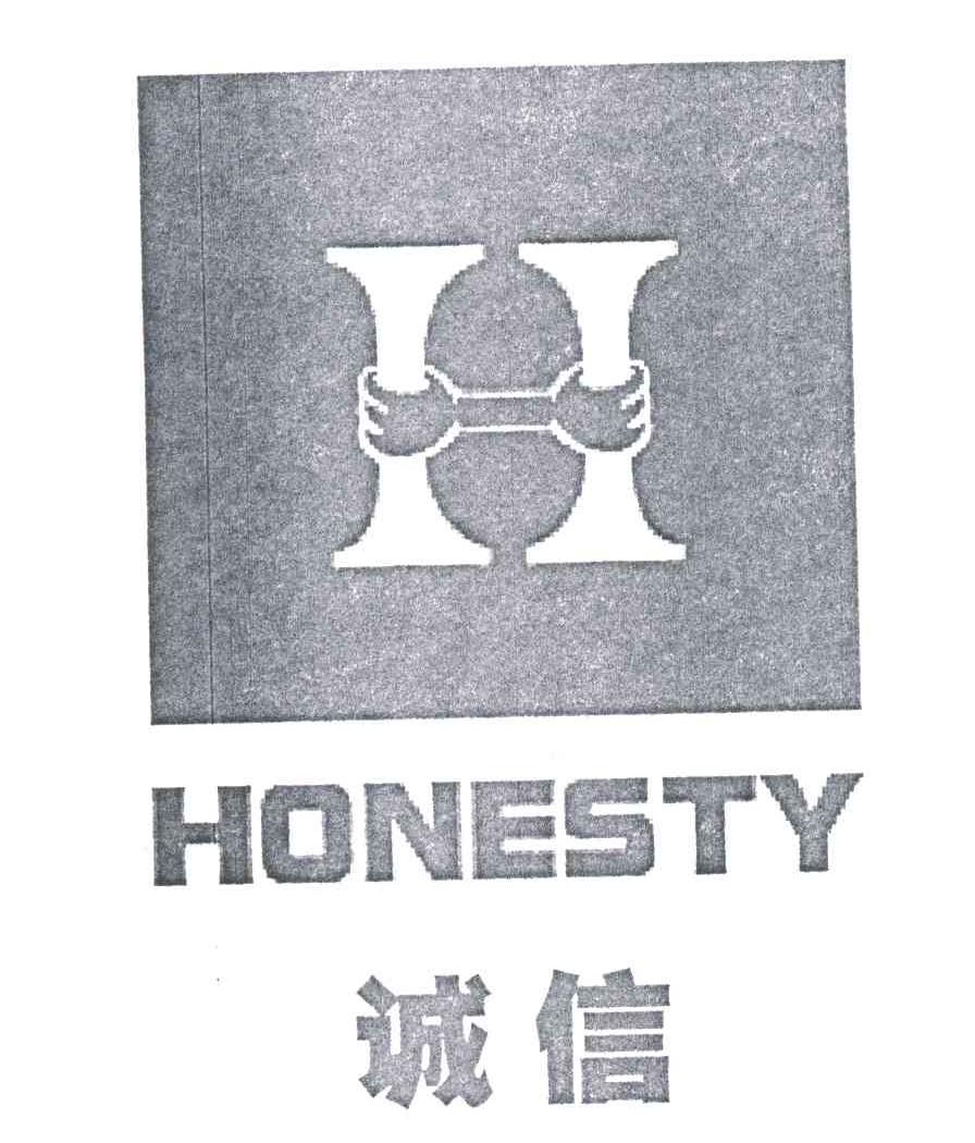 诚信;HONESTY;H