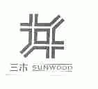 三木 SUNWOOD