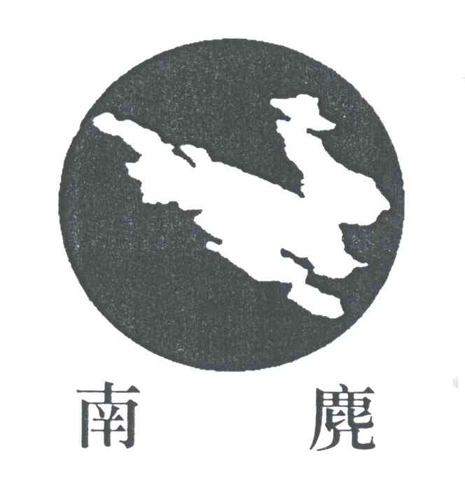 南麂