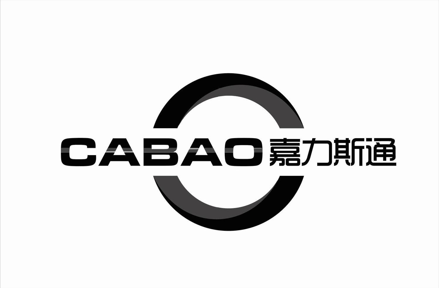 嘉力斯通 CABAO