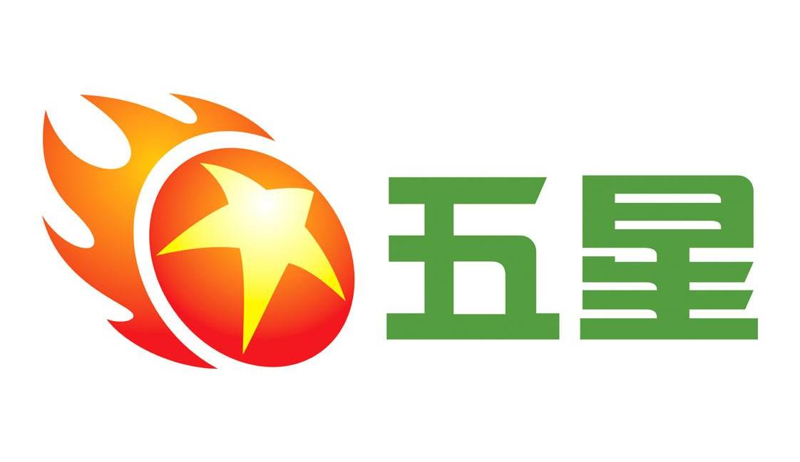 五星