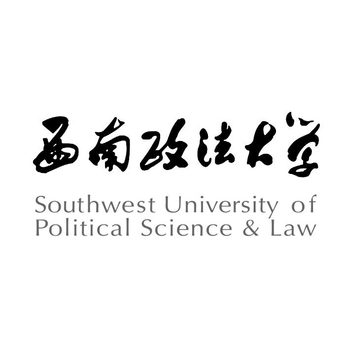 西南政法大学 SOUTHWEST UNIVERSITY OF POLITICAL SCIENCE & LAW
