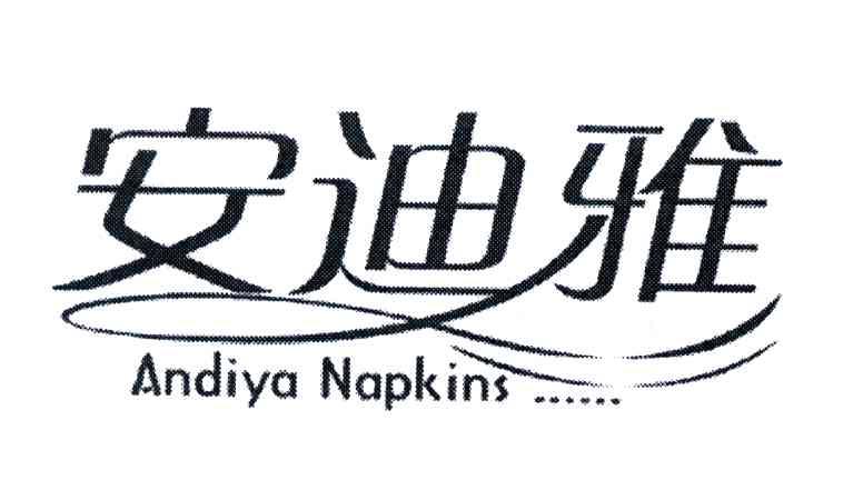 安迪雅;ANDIYA NAPKINS