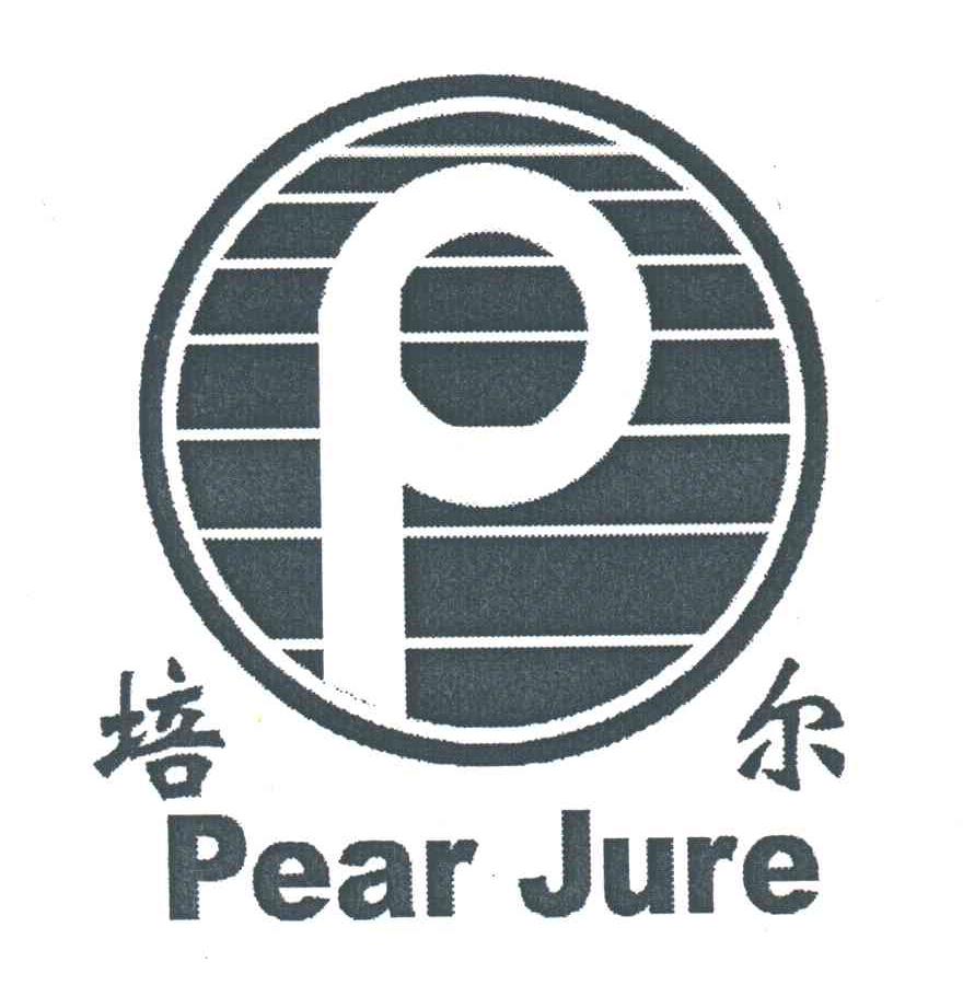 培尔;PEAR JURE P