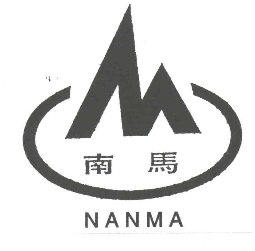 南马