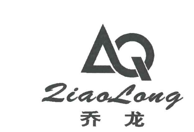 乔龙