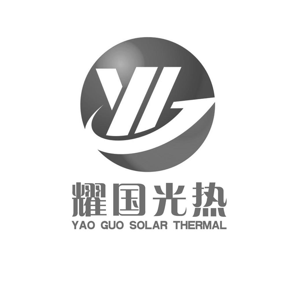 耀国光热 YAO GUO SOLAR THERMAL YG