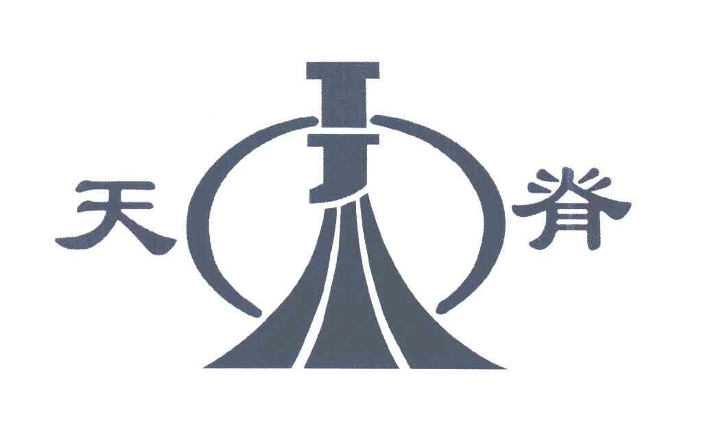 天脊 TJ