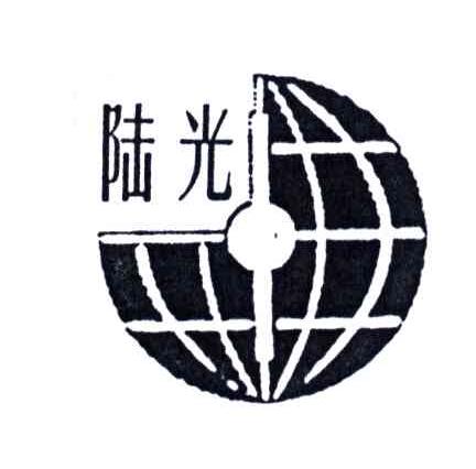 陆光