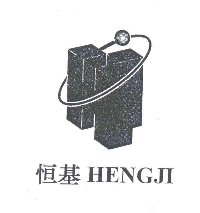 恒基;HENGJI