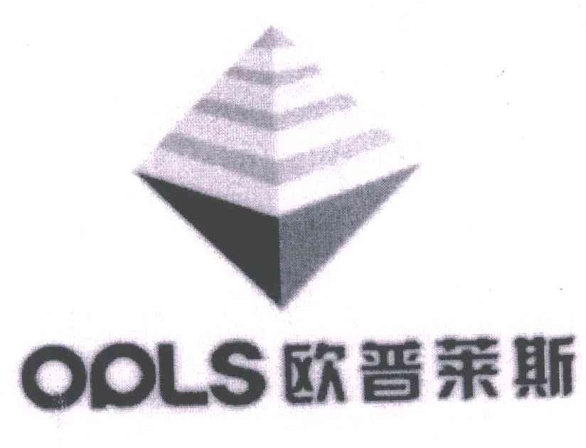 OPLS;欧普莱斯