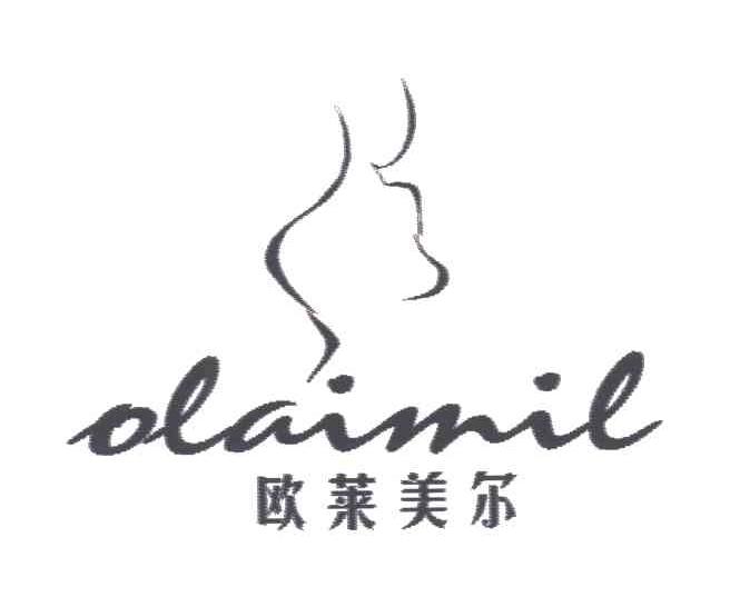 欧莱美尔;OLAIMIL
