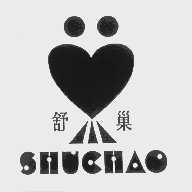 舒巢