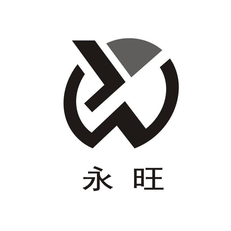 永旺 YW
