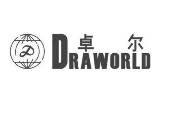 卓尔 D DRAWORLD