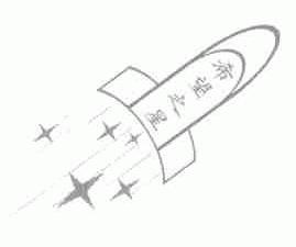 希望之星