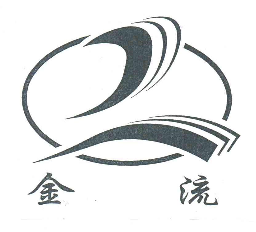 金流