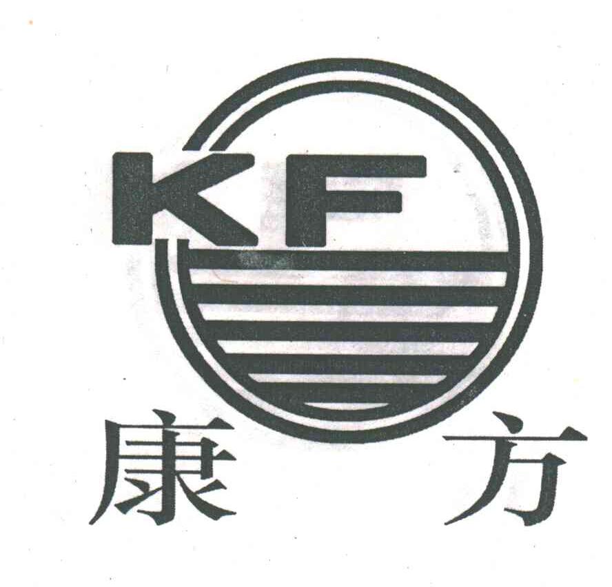 康方
