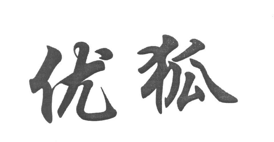 优狐