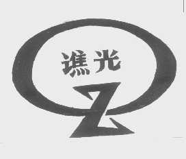 谯光