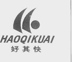 好其快